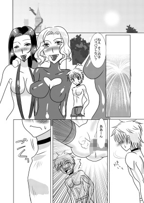 水龍敬ランドへGO！GO！ 虎と黒猫 エロ漫画2