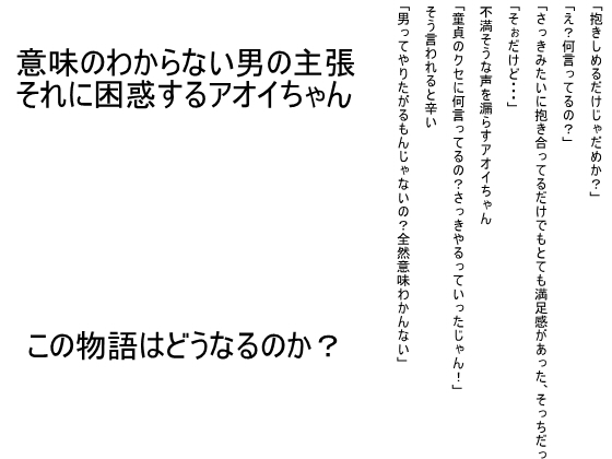 で、やるの？やらないの？ ナギさんぎ エロ漫画2