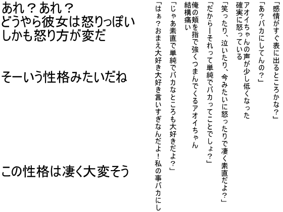 で、やるの？やらないの？ ナギさんぎ エロ漫画3