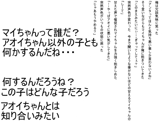 で、やるの？やらないの？ ナギさんぎ エロ漫画4