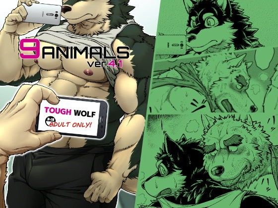 9ANIMALS ver.4.1 ‘TOUGH WOLF’