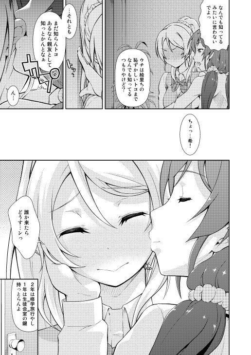 少女卒業 画像1