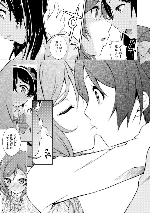少女卒業 画像3