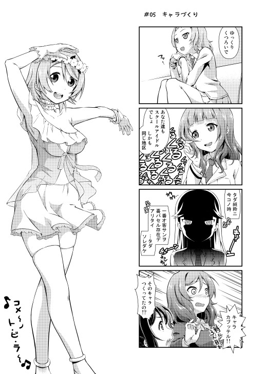 トリック・オア・トリート 画像2