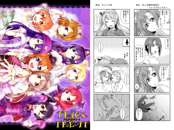 トリック・オア・トリート(毒とんこつ肉ドレイ)