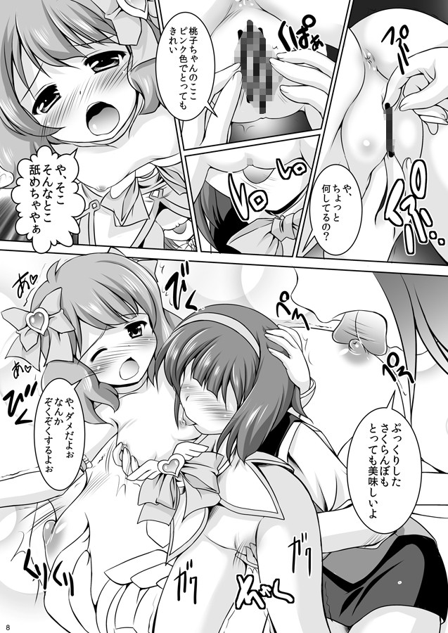 桃をついばむ小鳥さん みずも倶楽部 エロ漫画2
