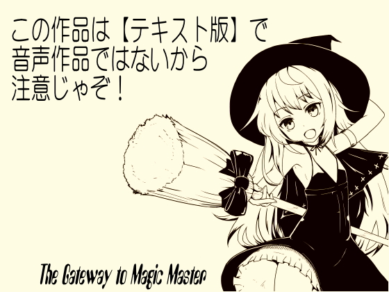 魔法使い入門ベーシックパック（魔法使い入門1～3巻セット） まほー工房 エロ漫画2