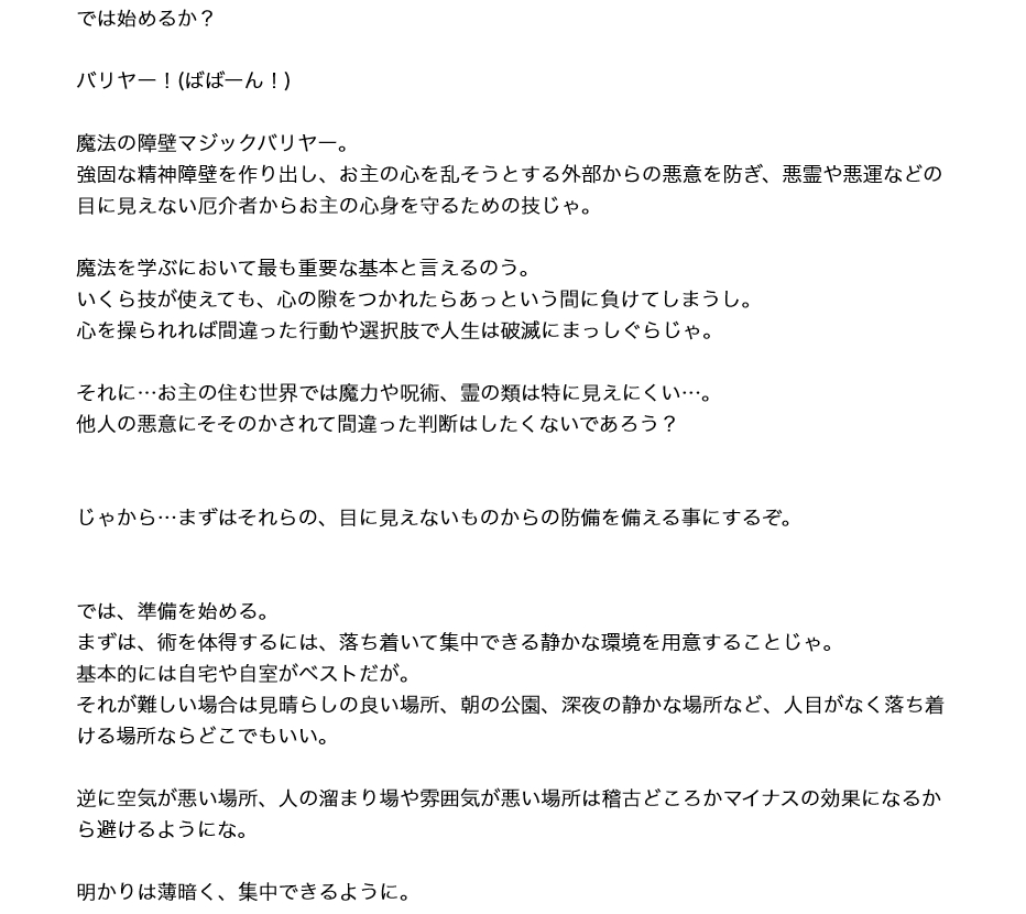 魔法使い入門ベーシックパック（魔法使い入門1～3巻セット） まほー工房 エロ漫画3