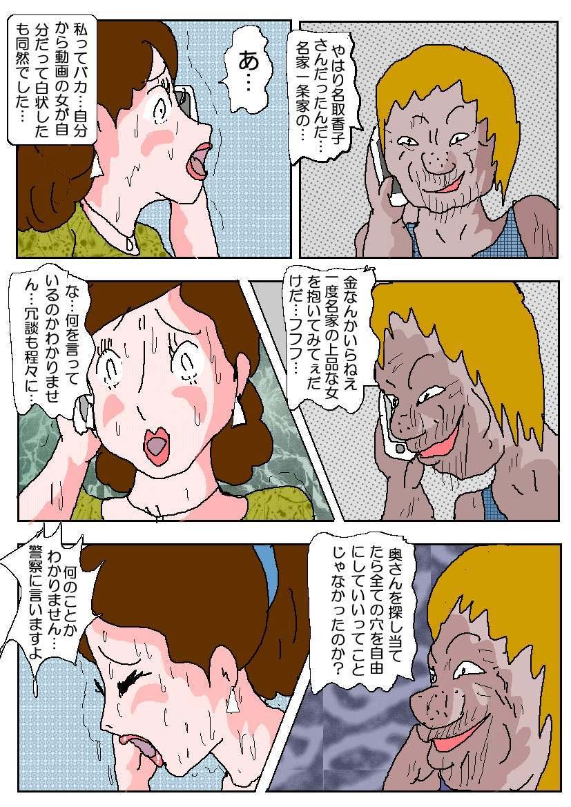 エロ漫画御下劣貴婦人(如月むつき)