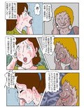 御下劣貴婦人