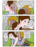 御下劣貴婦人