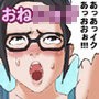 おねショタ潮吹きブルセラ先生