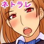彼女がチカンとハメまくってた件