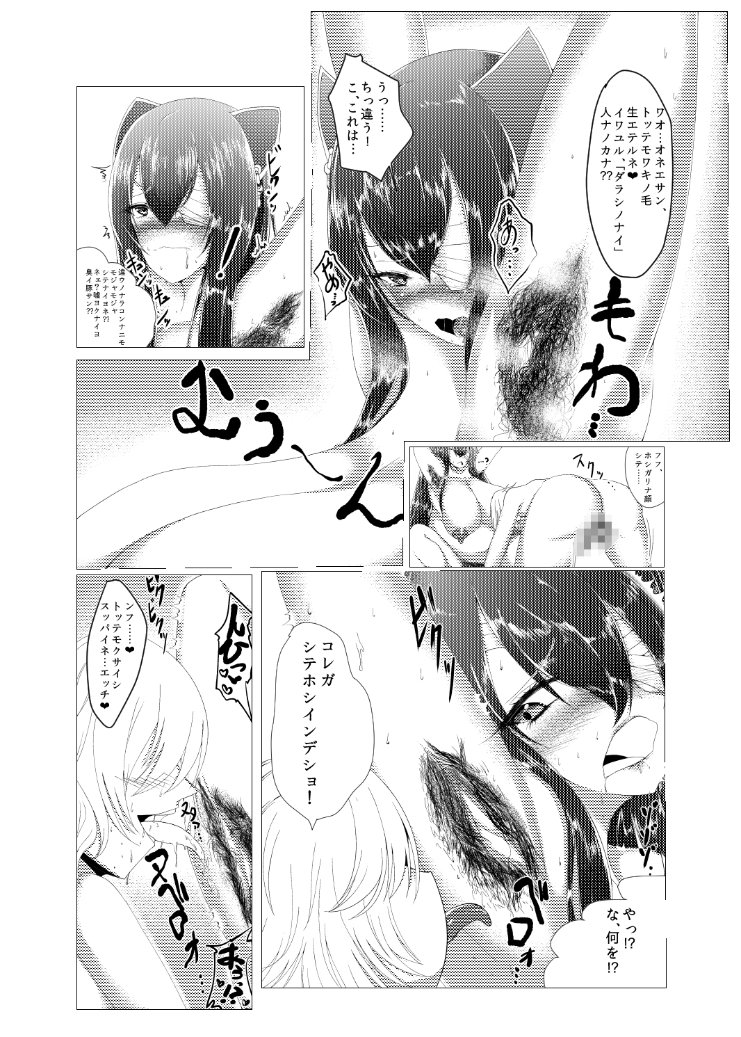 密月蜜 secret moonoom yenoh 4枚目