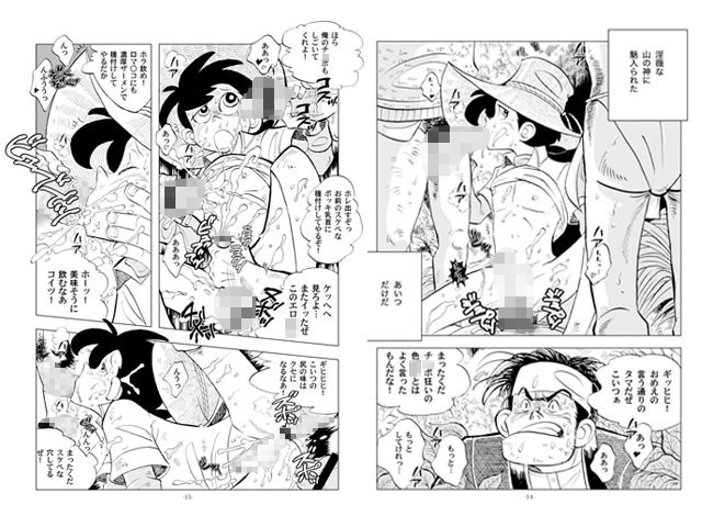 竿を握らしゃ日本一！！2 おかし隊 エロ漫画2