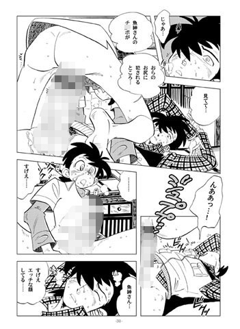 竿を握らしゃ日本一！！初しぼり編 おかし隊 エロ漫画4