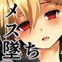 メスオチレベル Lv.2