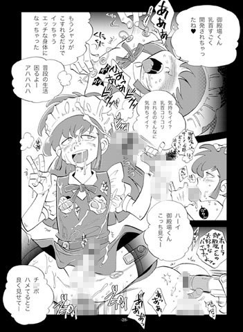 竿を握らしゃ日本一！！ヘラブナ編 おかし隊 エロ漫画3