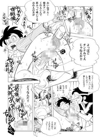 竿を握らしゃ日本一！！ヘラブナ編 おかし隊 エロ漫画4