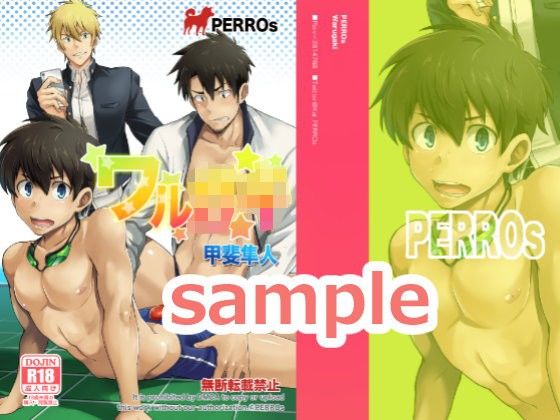 ワル○キ[PERROs]
