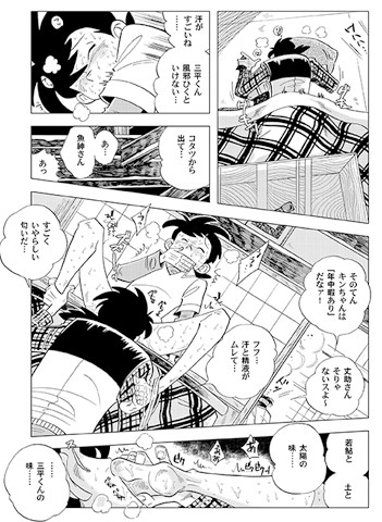 竿を握らしゃ日本一！！ドン突き編 おかし隊 エロ漫画3