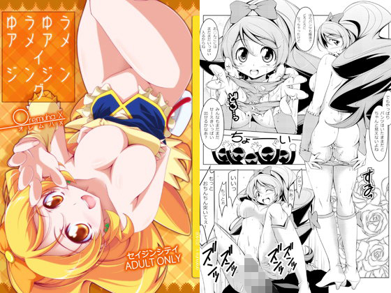 ゆうゆうアメアメイジンジング...1
