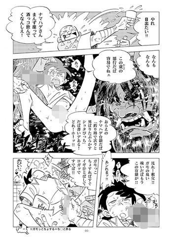どすけべ農村 再録SP おかし隊 エロ漫画3