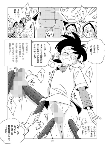 どすけべ農村 再録SP おかし隊 エロ漫画4