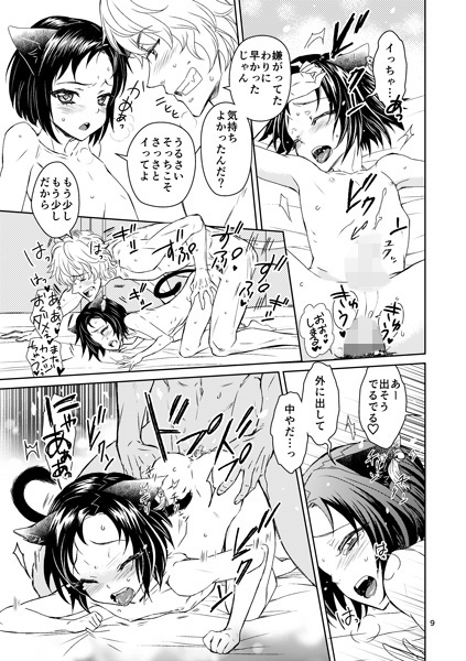 はかせのどうぶつえん1＋2 tanis エロ漫画2