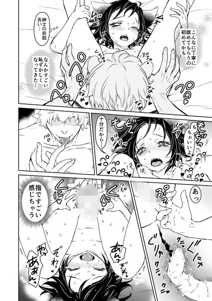 はかせのどうぶつえん1＋2 tanis エロ漫画5