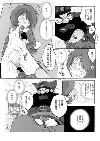愛の毒々劇場3 ゲゲゲの鬼太郎 エロ漫画2
