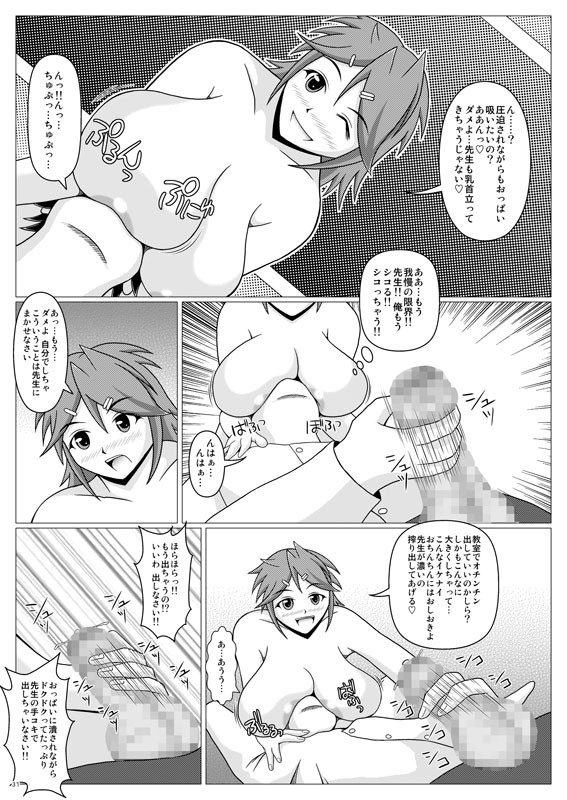 パイズリーナ先生の短編漫画 総集編1 画像3