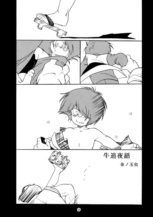 愛の毒々劇場 ゲゲゲの鬼太郎 エロ漫画5