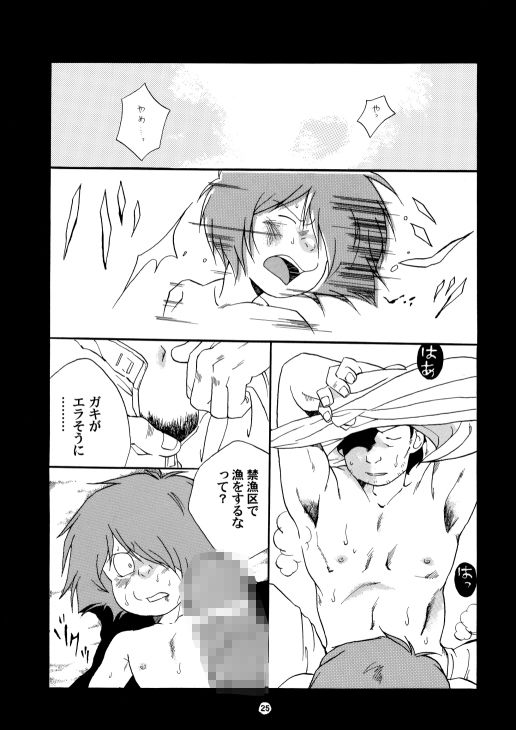 愛の毒々劇場 ゲゲゲの鬼太郎 エロ漫画6