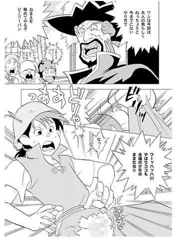 世界少年劇場 おかし隊 エロ漫画3