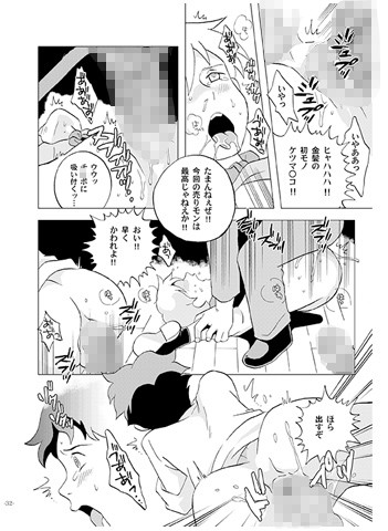 世界少年劇場 おかし隊 エロ漫画4