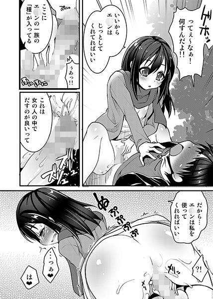 ミ〇サの家族計画 進撃の巨人 エロ漫画2