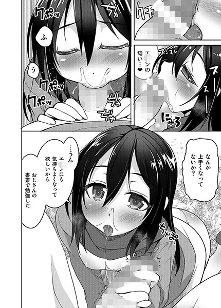 ミ〇サの家族計画 進撃の巨人 エロ漫画3