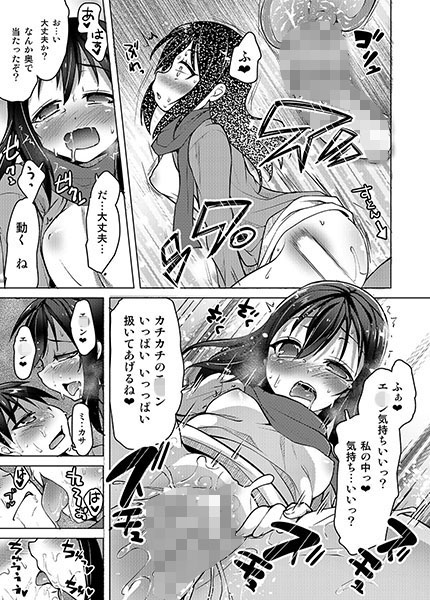 ミ〇サの家族計画 進撃の巨人 エロ漫画4