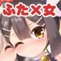 〇〇＆ふた Vol.6