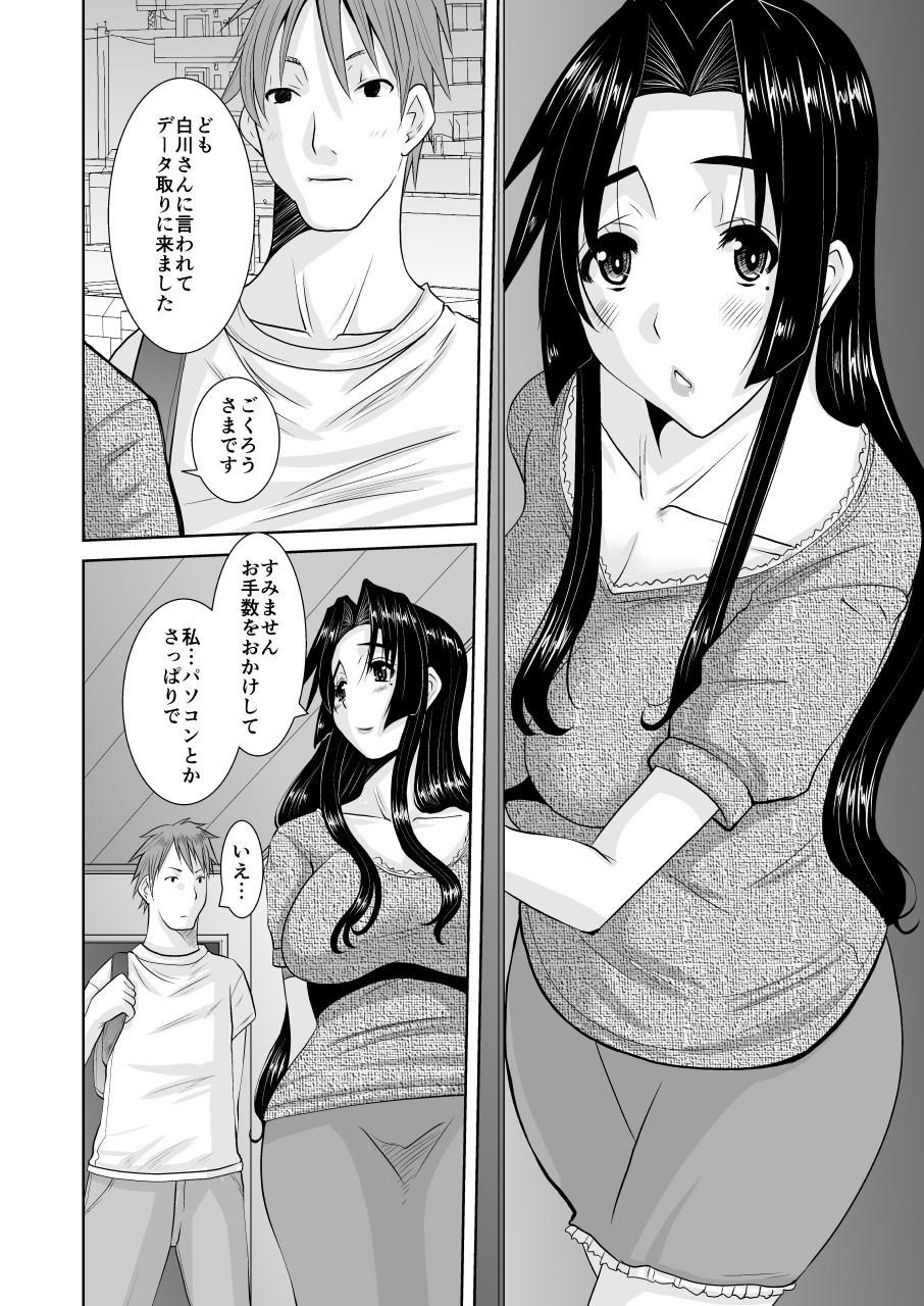 人妻ひな子11