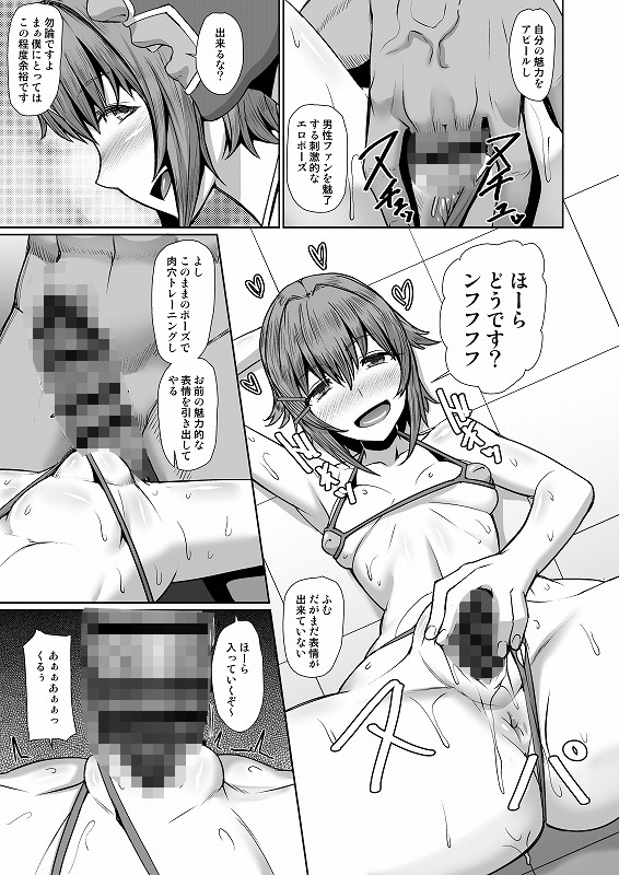 幸〇催眠レッスンの巻 ぽりのしす エロ漫画5