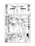 ブスだけどエロい姉