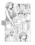 ブスだけどエロい姉