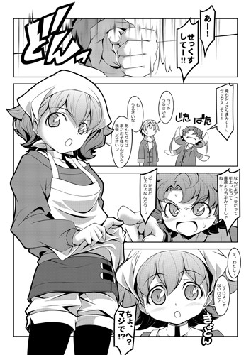アトラとラ オレムハX エロ漫画2