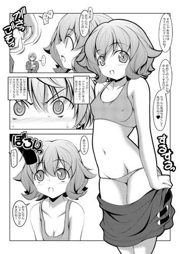 アトラとラ オレムハX エロ漫画3