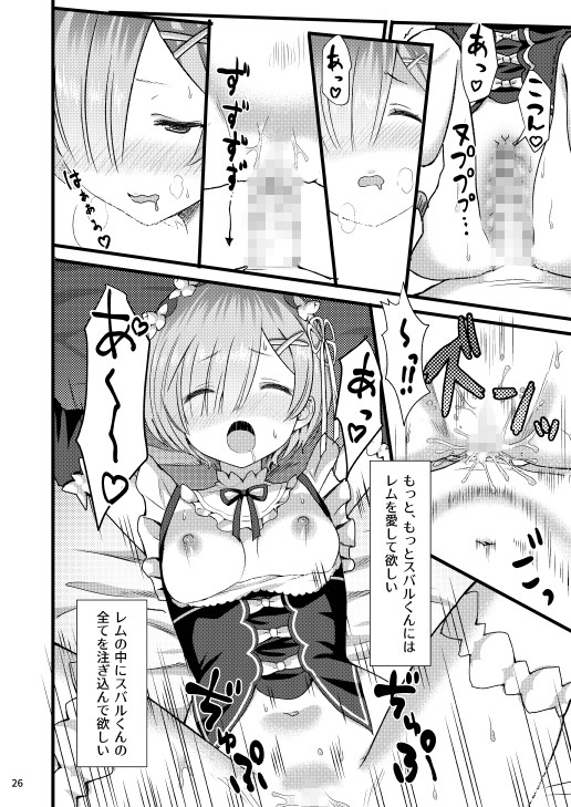 エロ漫画鬼の少女(紙切ればさみ)