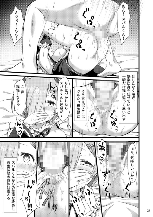 エロ漫画鬼の少女(紙切ればさみ)