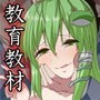 教育教材早苗さん