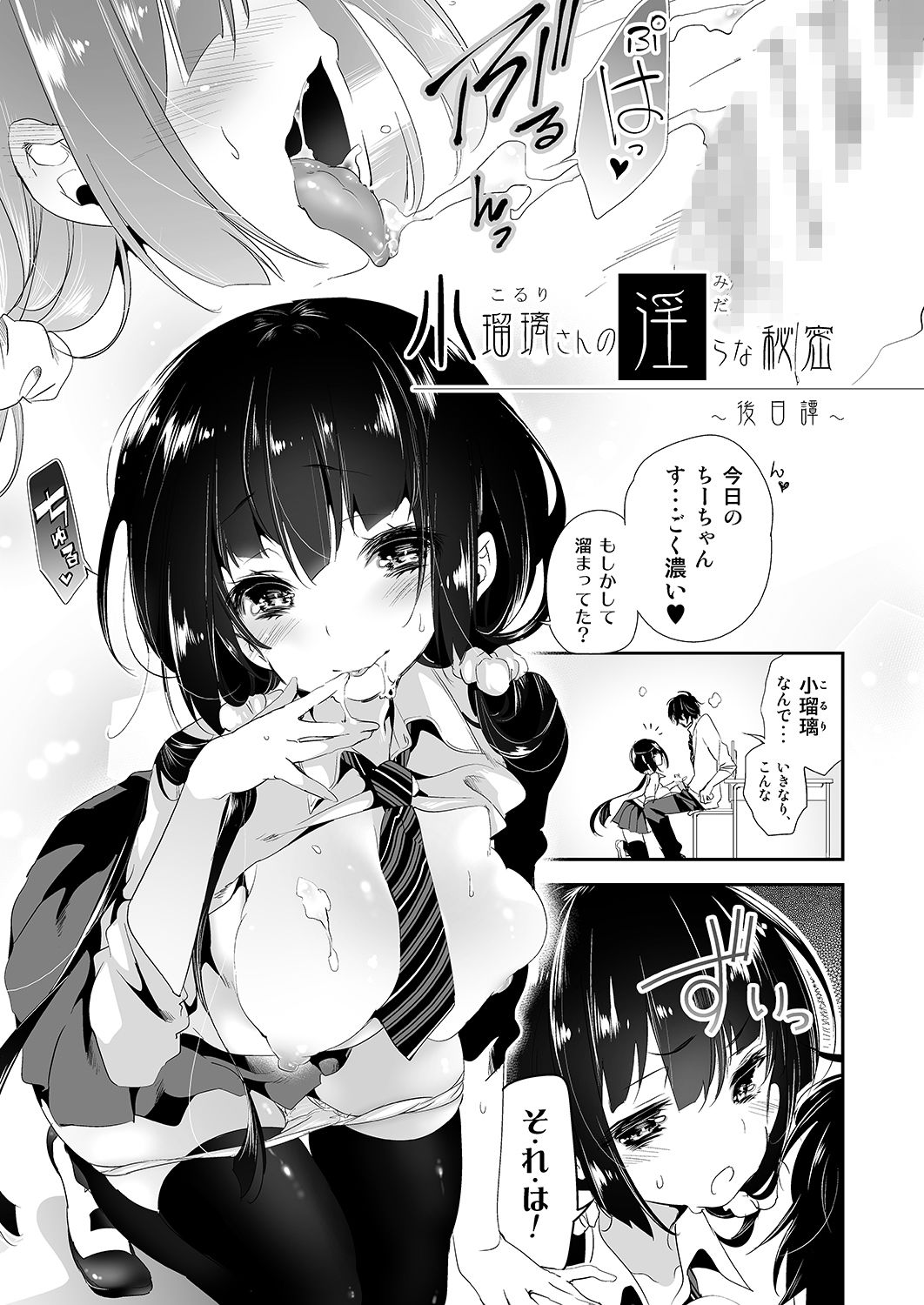 かみしきのエロ漫画ゼリービーンズ【総集編】フェラdmm18fanzaの画像